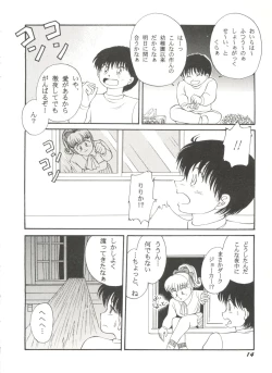 Page 18 of Doujin Anthology Bishoujo Gumi 6