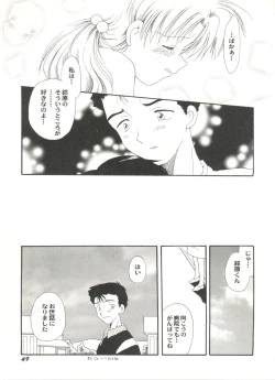 Page 53 of Doujin Anthology Bishoujo Gumi 6