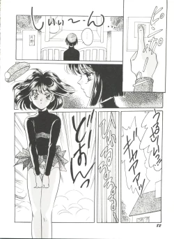 Page 86 of Doujin Anthology Bishoujo Gumi 6