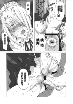 Page 40 of Hilda-san ni Hidoi Koto o Shite Mita.