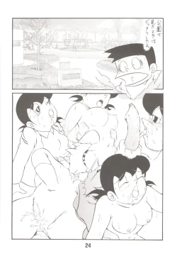 Page 24 of MS / Sizukan