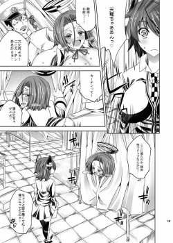 Page 18 of Tatsuta-chan no Ijouna Aijou