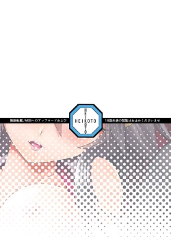 Page 32 of Haru Love 2