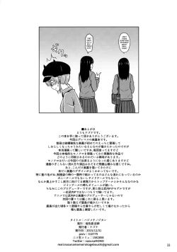 Page 21 of Hajimete no Jikan