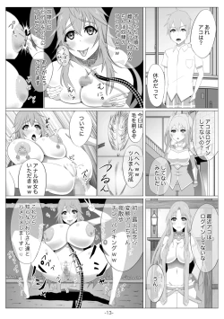 Page 14 of Netoge no Motoyome wa Nikubenki ja Nai to Omotta?