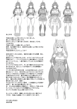 Page 21 of Netoge no Motoyome wa Nikubenki ja Nai to Omotta?