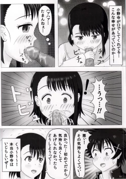 Page 8 of Houkago