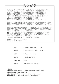 Page 33 of Nudist Beach ni Youkoso