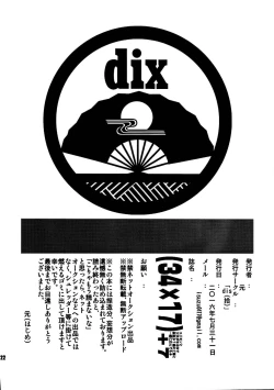 Page 21 of +7 Edomon to Amakusa ga Fuyuki shi de 7sai no Shirou to ittusyoni