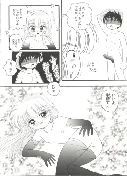 Page 100 of Doujin Anthology Bishoujo Gumi 7