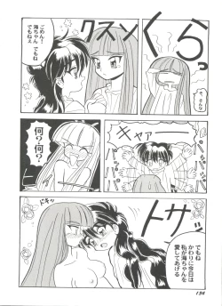 Page 132 of Doujin Anthology Bishoujo Gumi 7