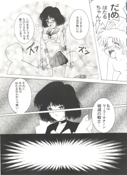 Page 31 of Doujin Anthology Bishoujo Gumi 7