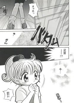 Page 35 of Doujin Anthology Bishoujo Gumi 7