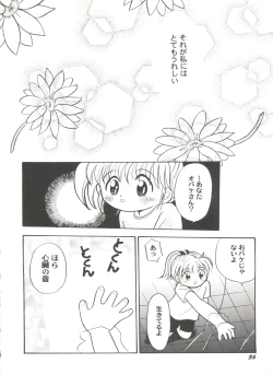 Page 40 of Doujin Anthology Bishoujo Gumi 7