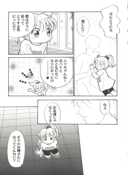 Page 41 of Doujin Anthology Bishoujo Gumi 7