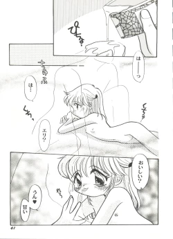 Page 45 of Doujin Anthology Bishoujo Gumi 7