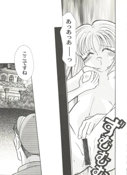 Page 47 of Doujin Anthology Bishoujo Gumi 7