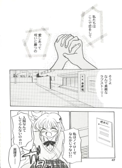 Page 50 of Doujin Anthology Bishoujo Gumi 7