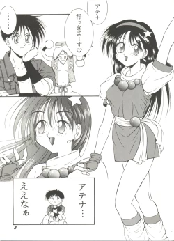 Page 7 of Doujin Anthology Bishoujo Gumi 7