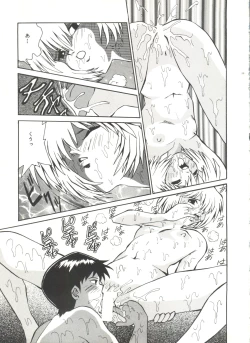 Page 81 of Doujin Anthology Bishoujo Gumi 7