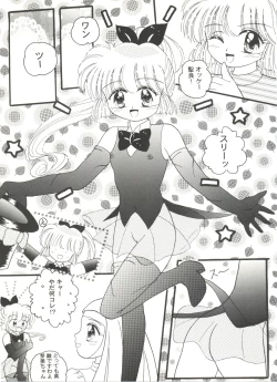 Page 89 of Doujin Anthology Bishoujo Gumi 7