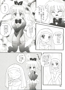 Page 90 of Doujin Anthology Bishoujo Gumi 7
