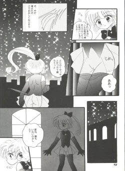 Page 92 of Doujin Anthology Bishoujo Gumi 7