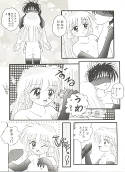 Page 99 of Doujin Anthology Bishoujo Gumi 7