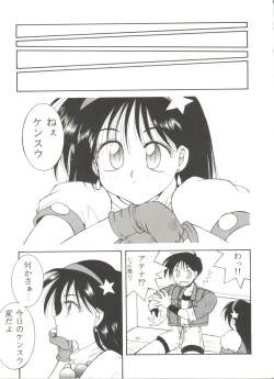 Page 9 of Doujin Anthology Bishoujo Gumi 7