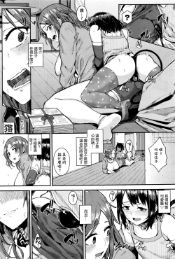 Page 3 of Pet na Kanojo no Choukyou Roku