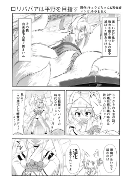 Page 102 of Towako Ichi