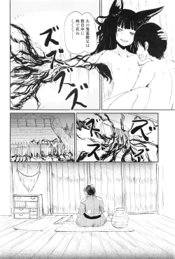 Page 137 of Towako Ichi