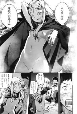 Page 14 of Towako Ichi