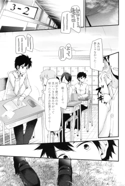 Page 166 of Towako Ichi