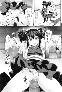 Page 182 of Towako Ichi