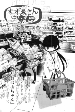 Page 251 of Towako Ichi