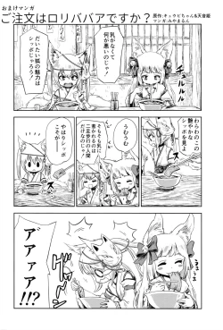 Page 273 of Towako Ichi