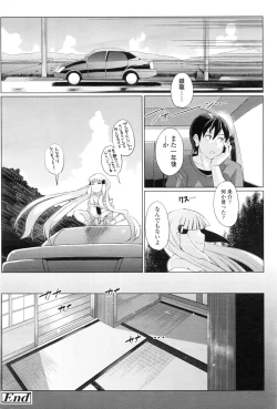 Page 305 of Towako Ichi