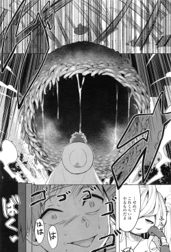 Page 314 of Towako Ichi