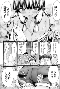 Page 334 of Towako Ichi