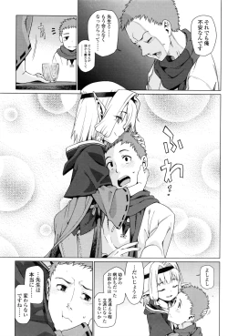 Page 358 of Towako Ichi