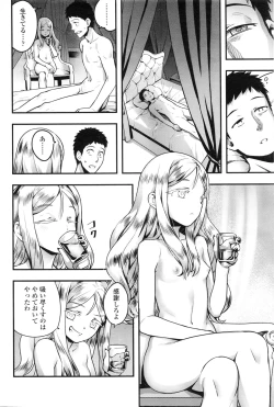 Page 43 of Towako Ichi