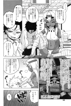 Page 55 of Towako Ichi