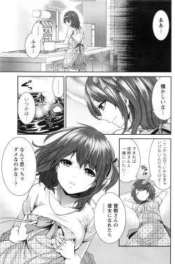 Page 102 of Monthly Vitaman 2016-08