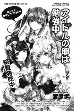 Page 104 of Monthly Vitaman 2016-08