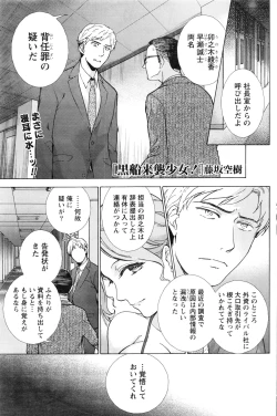 Page 106 of Monthly Vitaman 2016-08