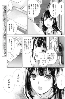 Page 110 of Monthly Vitaman 2016-08