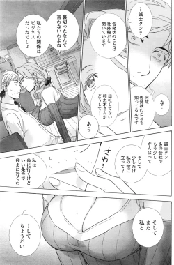 Page 118 of Monthly Vitaman 2016-08