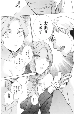 Page 119 of Monthly Vitaman 2016-08