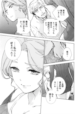 Page 120 of Monthly Vitaman 2016-08